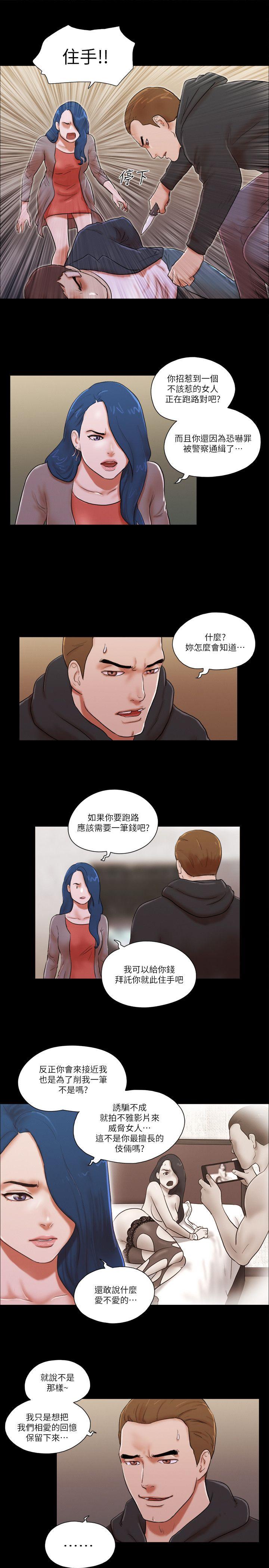 [韩国漫画] She：我的魅惑女友 爱情,巨乳大奶,熟女人妻#[25P]-13