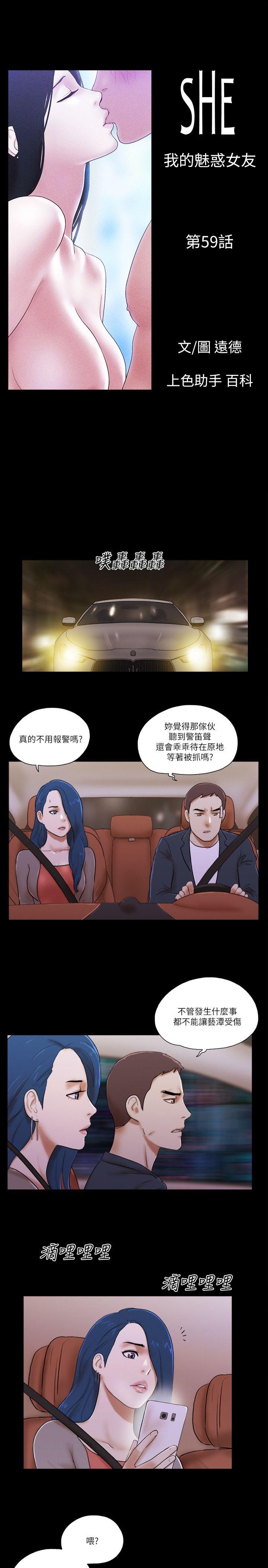 [韩国漫画] She：我的魅惑女友 爱情,巨乳大奶,熟女人妻#[25P]-3