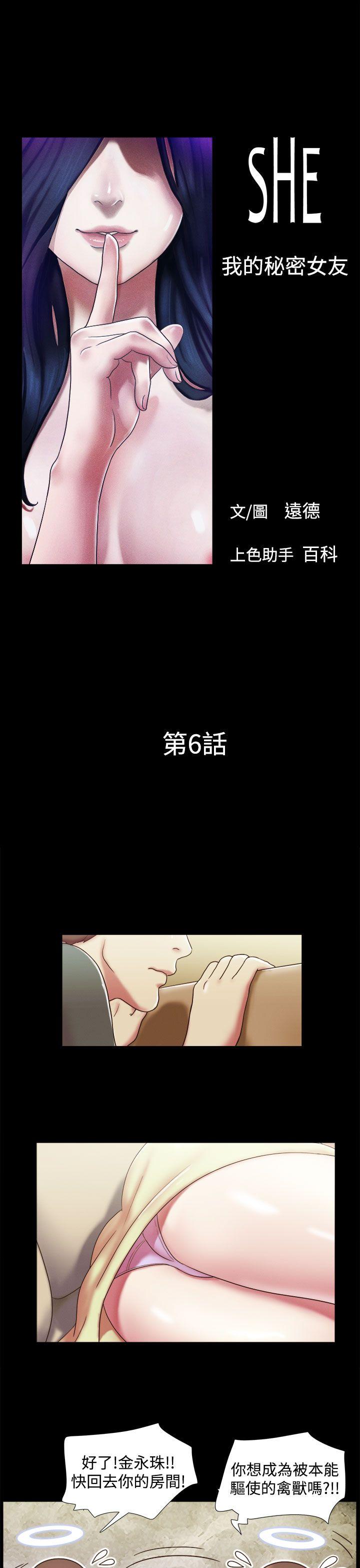 [韩国漫画] She：我的魅惑女友 爱情,巨乳大奶,熟女人妻#[20P]-1