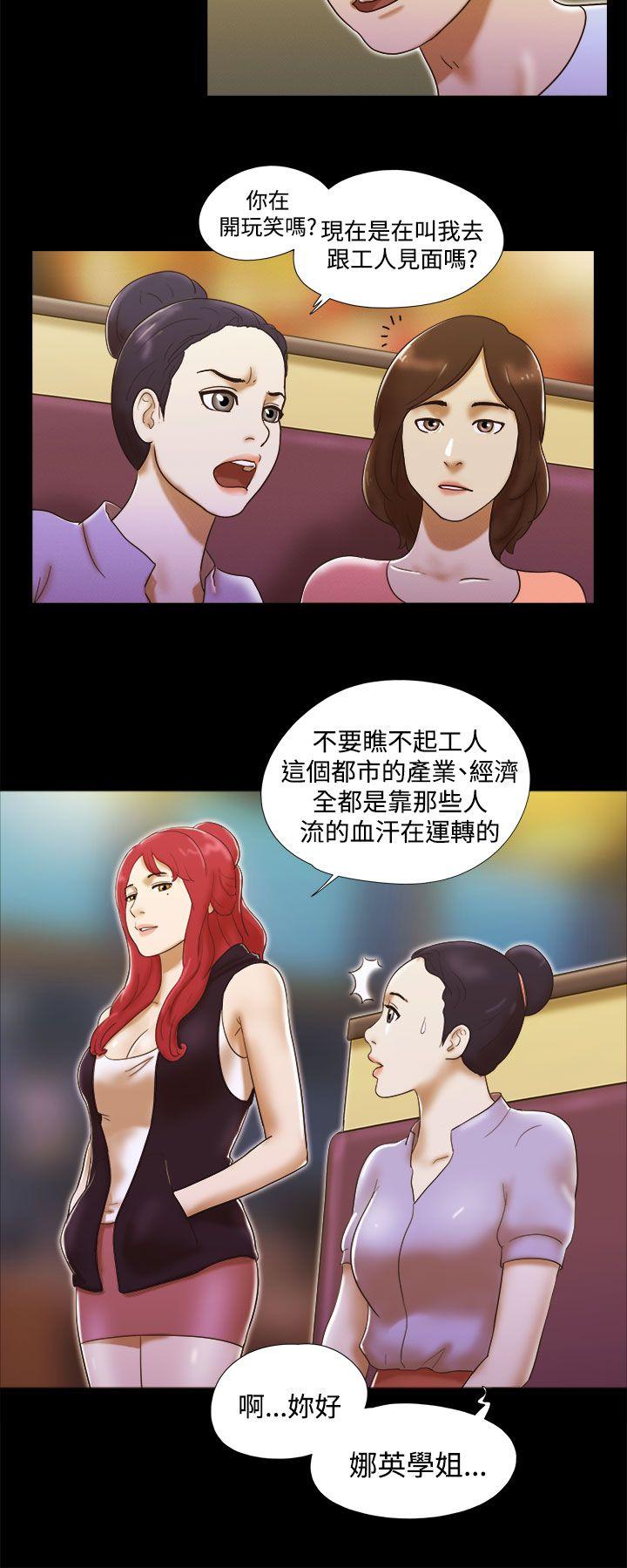 [韩国漫画] She：我的魅惑女友 爱情,巨乳大奶,熟女人妻#[20P]-14