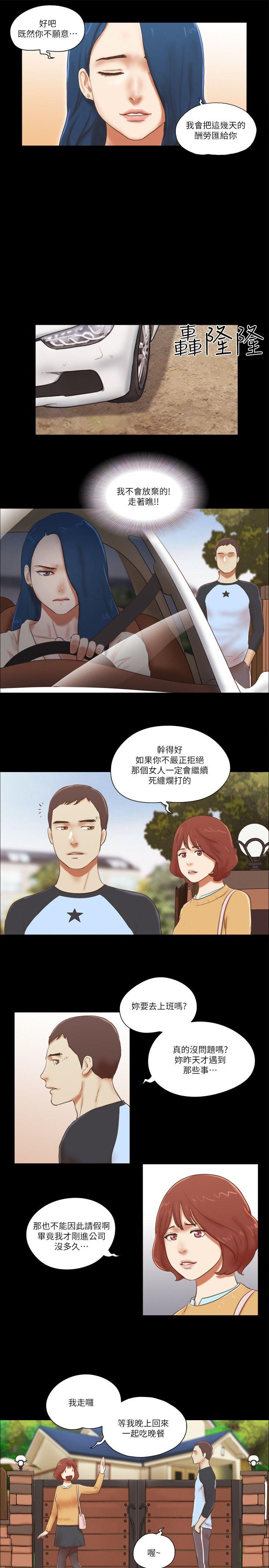 [韩国漫画] She：我的魅惑女友 爱情,巨乳大奶,熟女人妻#[23P]-17