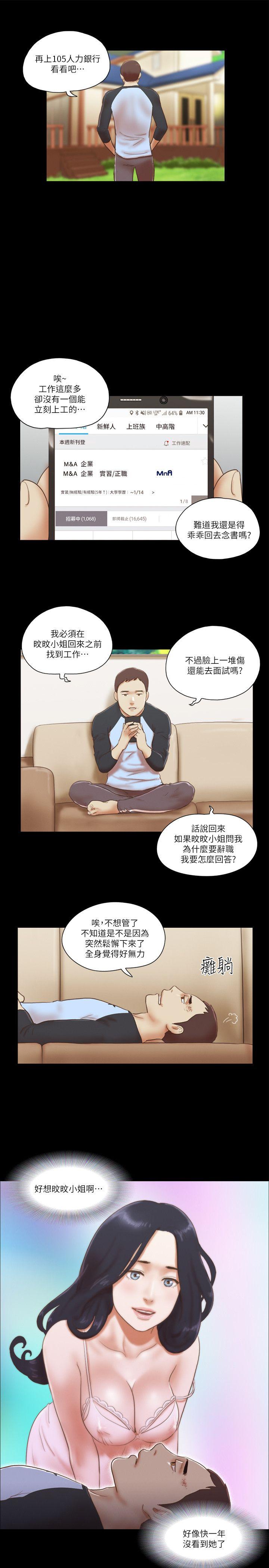 [韩国漫画] She：我的魅惑女友 爱情,巨乳大奶,熟女人妻#[23P]-19