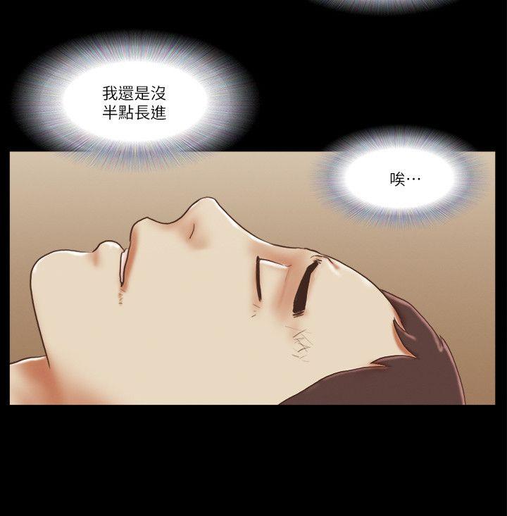[韩国漫画] She：我的魅惑女友 爱情,巨乳大奶,熟女人妻#[23P]-20