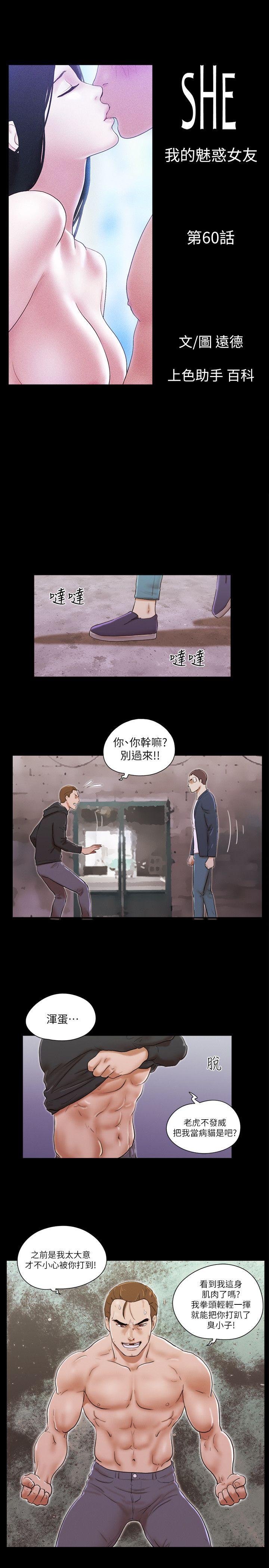 [韩国漫画] She：我的魅惑女友 爱情,巨乳大奶,熟女人妻#[23P]-3