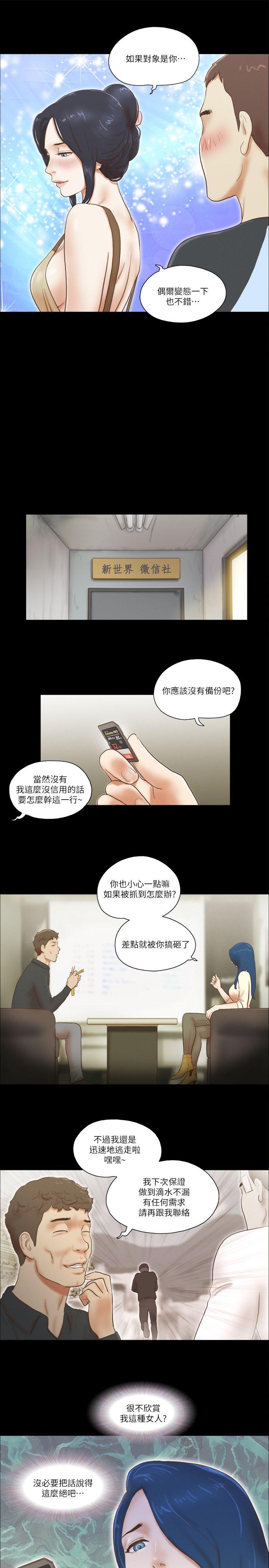 [韩国漫画] She：我的魅惑女友 爱情,巨乳大奶,熟女人妻#[25P]-13