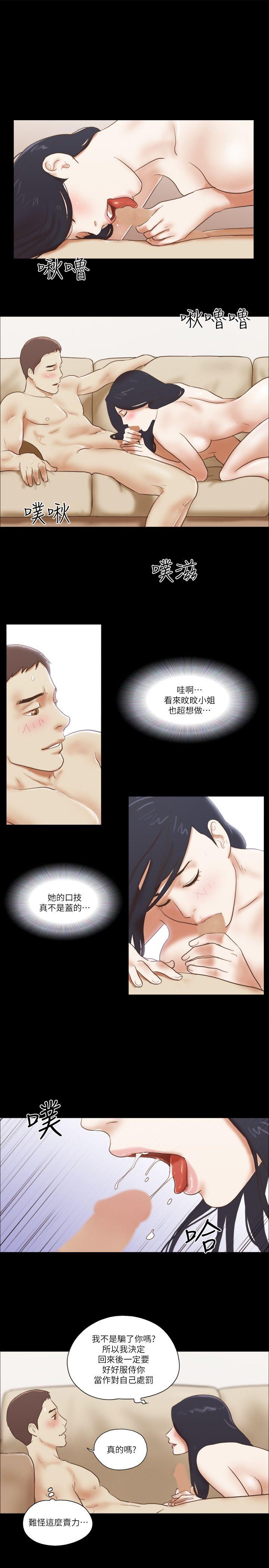[韩国漫画] She：我的魅惑女友 爱情,巨乳大奶,熟女人妻#[25P]-19