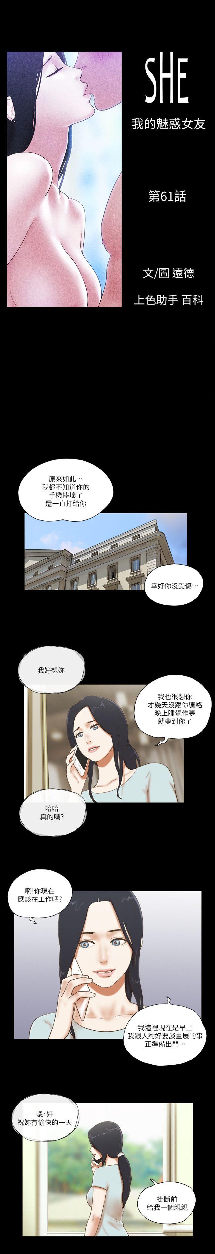 [韩国漫画] She：我的魅惑女友 爱情,巨乳大奶,熟女人妻#[25P]-3