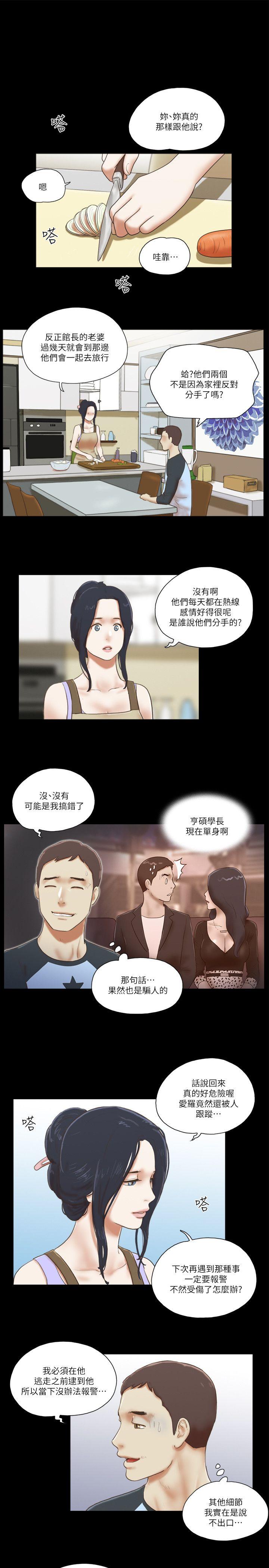 [韩国漫画] She：我的魅惑女友 爱情,巨乳大奶,熟女人妻#[25P]-7