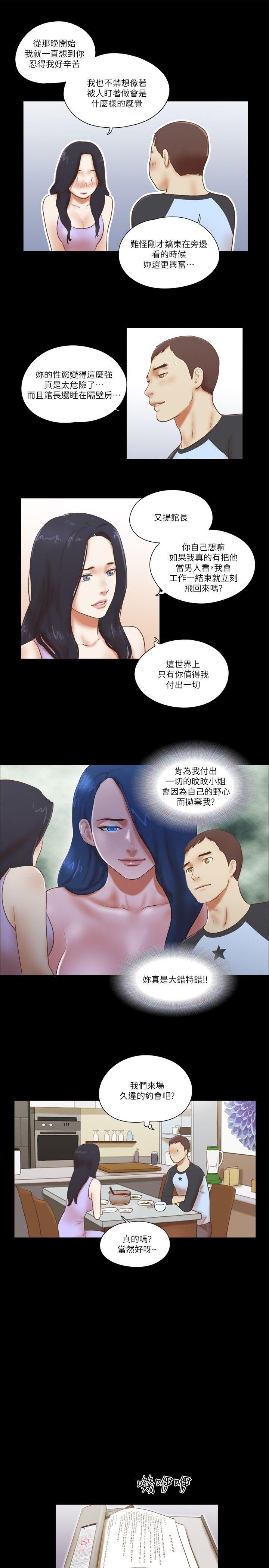 [韩国漫画] She：我的魅惑女友 爱情,巨乳大奶,熟女人妻#[26P]-17