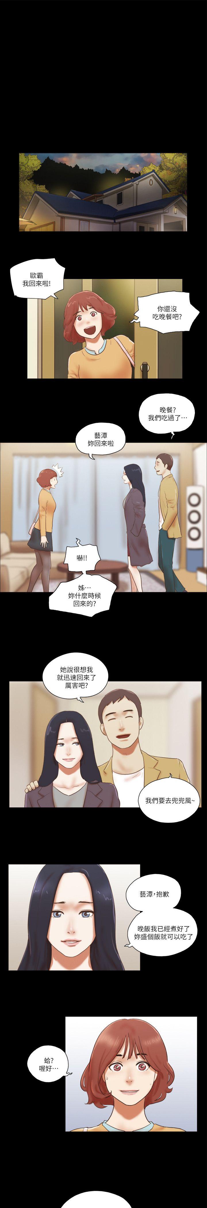 [韩国漫画] She：我的魅惑女友 爱情,巨乳大奶,熟女人妻#[26P]-21