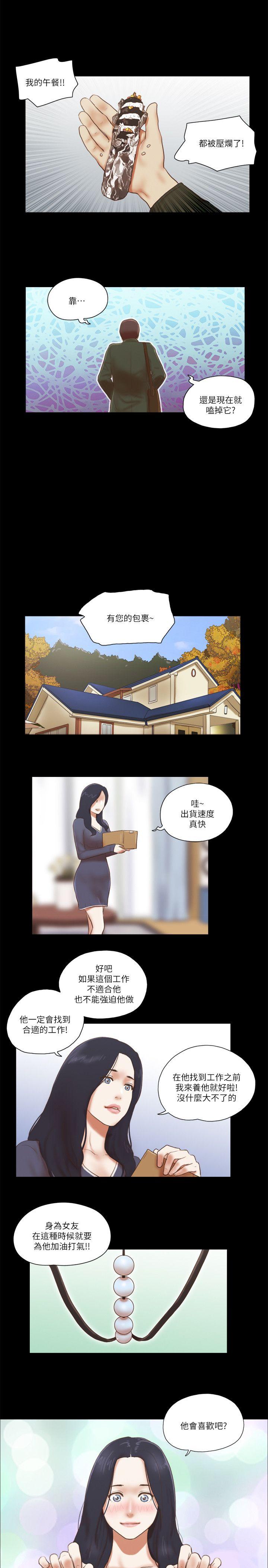 [韩国漫画] She：我的魅惑女友 爱情,巨乳大奶,熟女人妻#[24P]-13