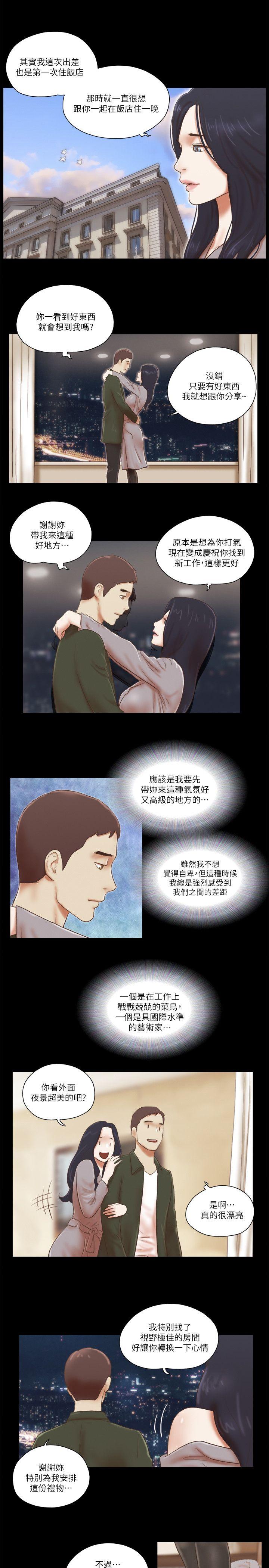 [韩国漫画] She：我的魅惑女友 爱情,巨乳大奶,熟女人妻#[24P]-17