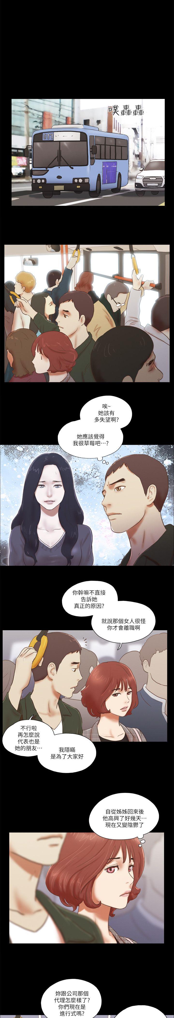 [韩国漫画] She：我的魅惑女友 爱情,巨乳大奶,熟女人妻#[24P]-7