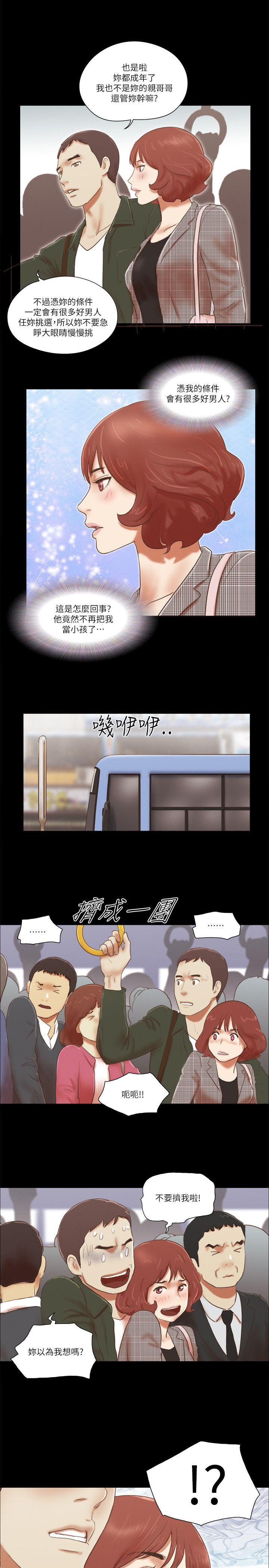 [韩国漫画] She：我的魅惑女友 爱情,巨乳大奶,熟女人妻#[24P]-9