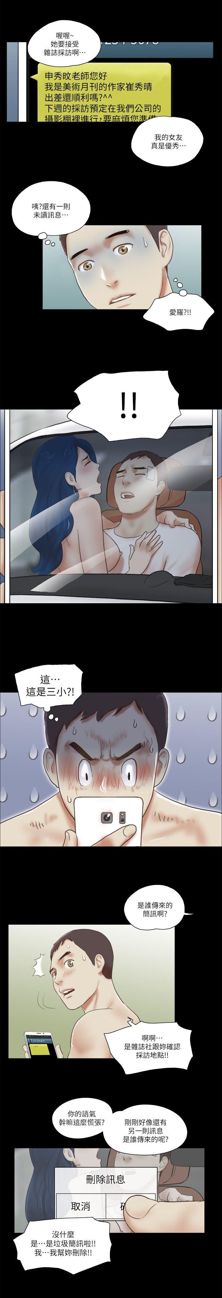 [Manhwa] She: My charming girlfriend Love, big breasts, mature women#[24P]-17