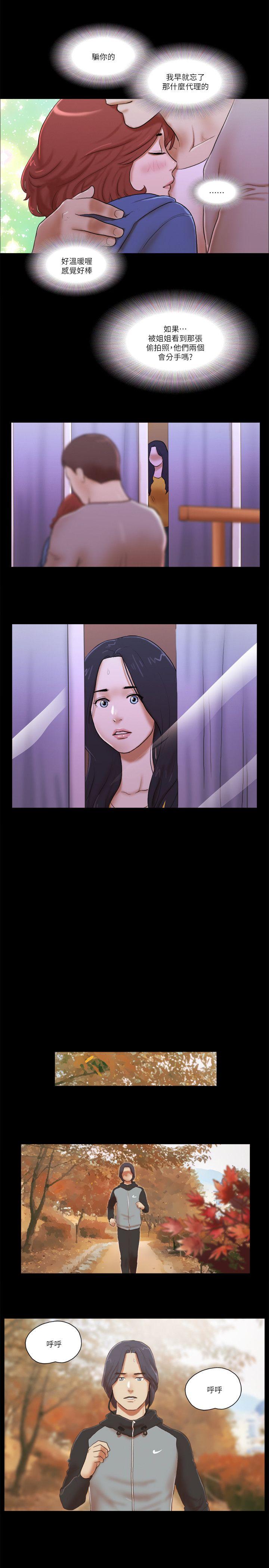 [韩国漫画] She：我的魅惑女友 爱情,巨乳大奶,熟女人妻#[24P]-11