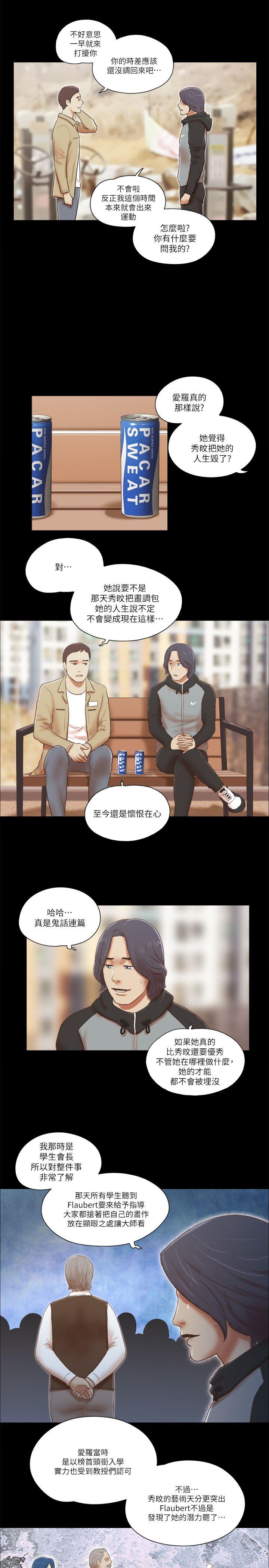 [韩国漫画] She：我的魅惑女友 爱情,巨乳大奶,熟女人妻#[24P]-13