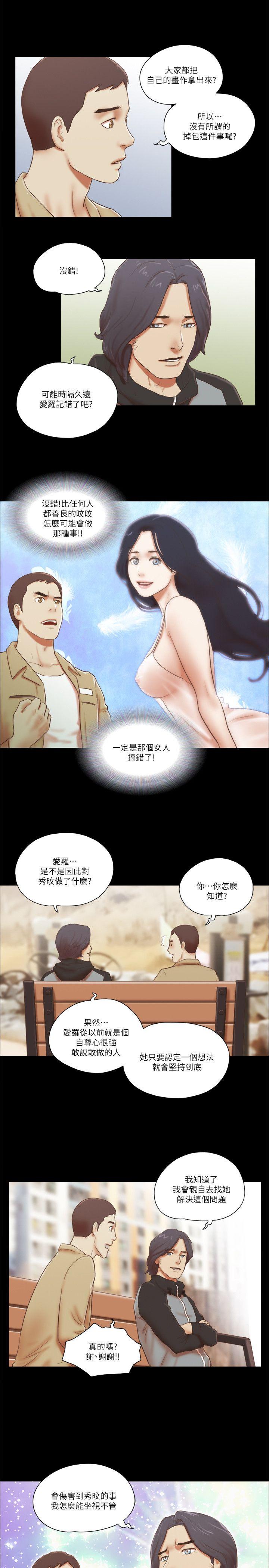 [韩国漫画] She：我的魅惑女友 爱情,巨乳大奶,熟女人妻#[24P]-15