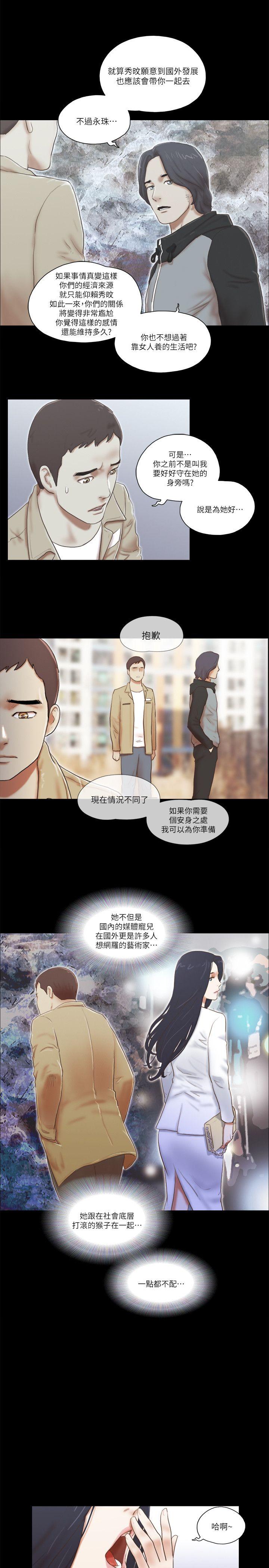 [韩国漫画] She：我的魅惑女友 爱情,巨乳大奶,熟女人妻#[24P]-19