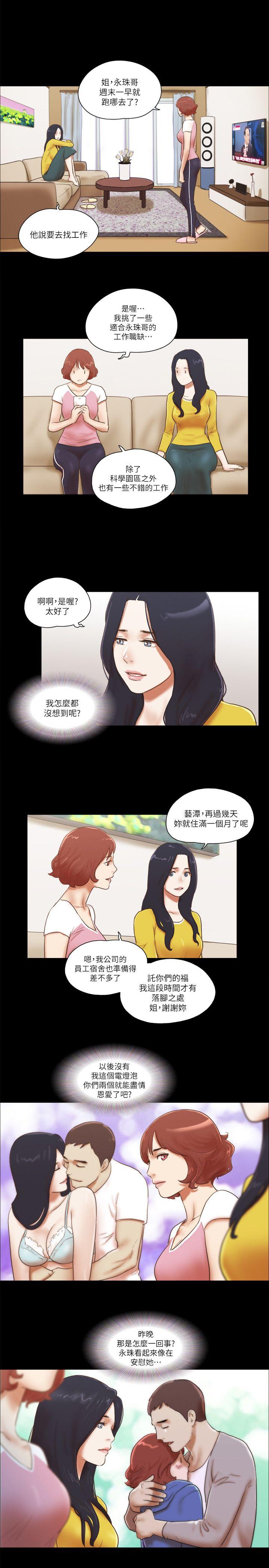 [韩国漫画] She：我的魅惑女友 爱情,巨乳大奶,熟女人妻#[24P]-21