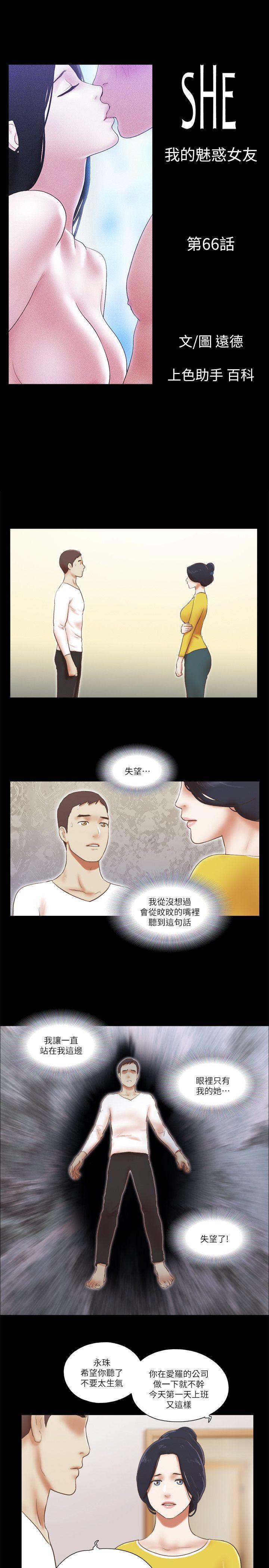 [韩国漫画] She：我的魅惑女友 爱情,巨乳大奶,熟女人妻#[24P]-3