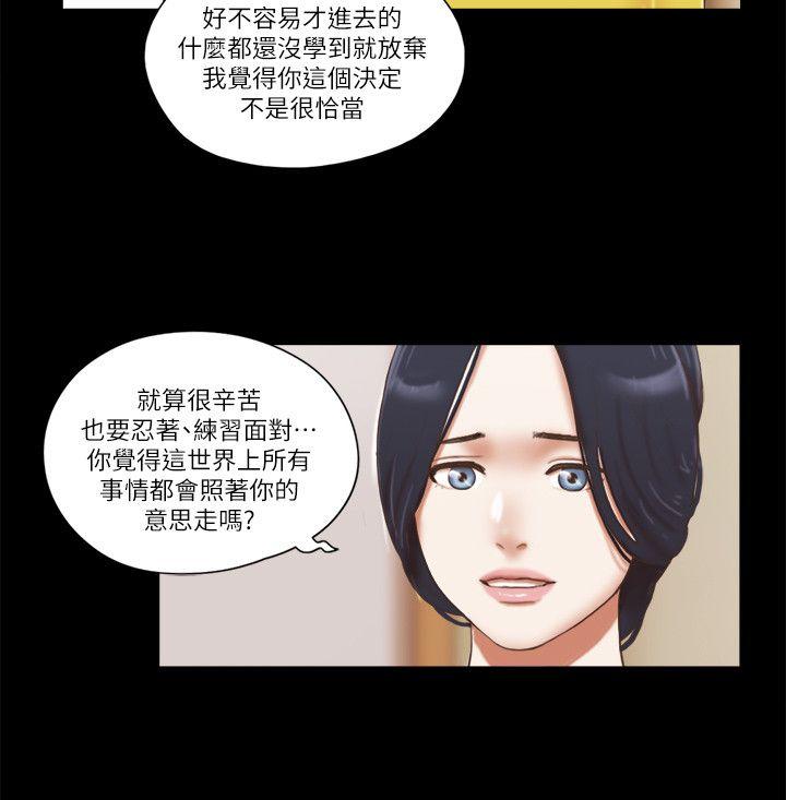 [韩国漫画] She：我的魅惑女友 爱情,巨乳大奶,熟女人妻#[24P]-4