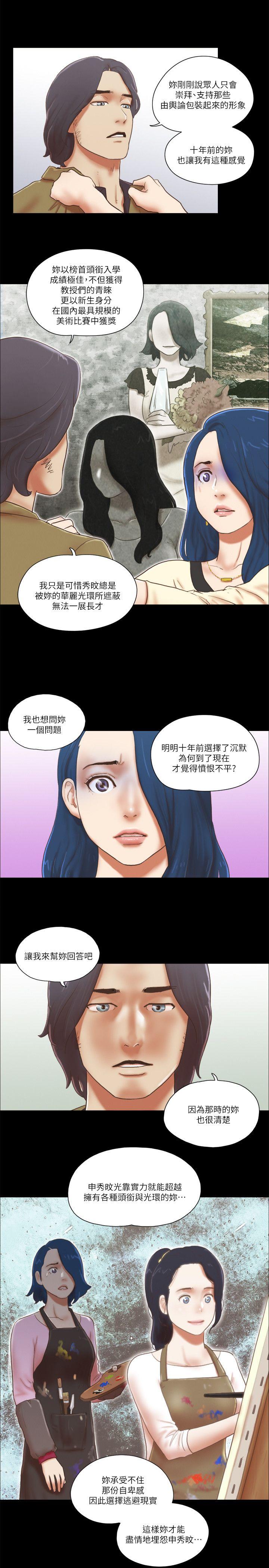 [韩国漫画] She：我的魅惑女友 爱情,巨乳大奶,熟女人妻#[24P]-13