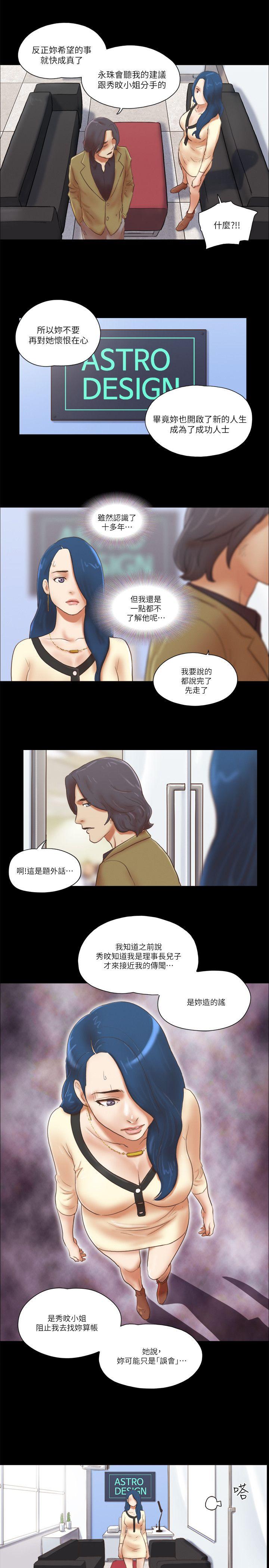 [韩国漫画] She：我的魅惑女友 爱情,巨乳大奶,熟女人妻#[24P]-15