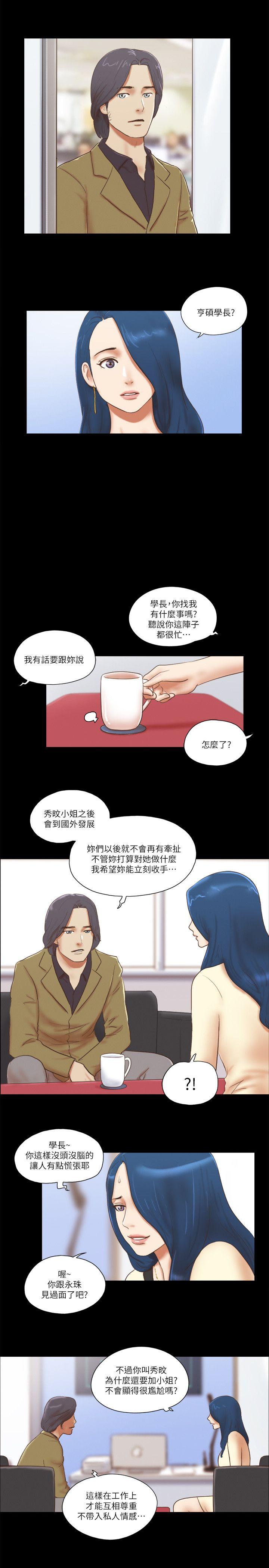 [韩国漫画] She：我的魅惑女友 爱情,巨乳大奶,熟女人妻#[24P]-5