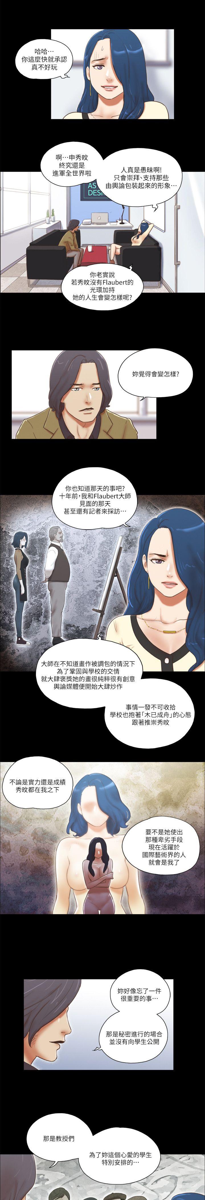 [韩国漫画] She：我的魅惑女友 爱情,巨乳大奶,熟女人妻#[24P]-7