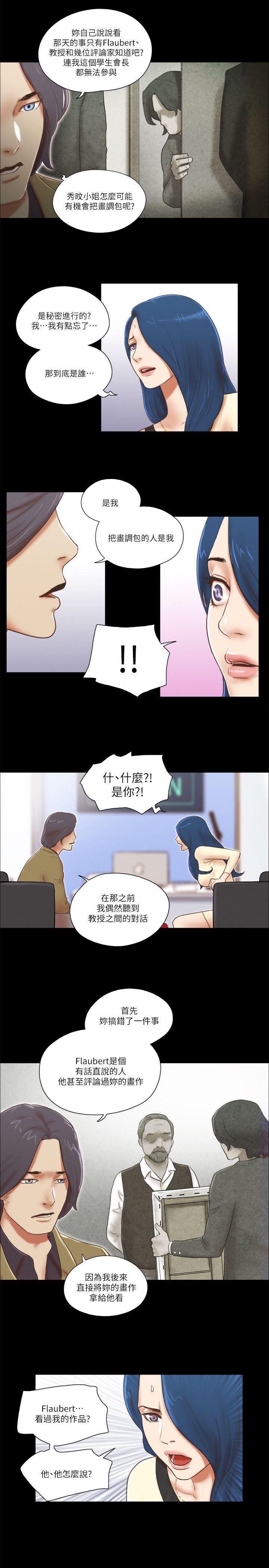 [韩国漫画] She：我的魅惑女友 爱情,巨乳大奶,熟女人妻#[24P]-9