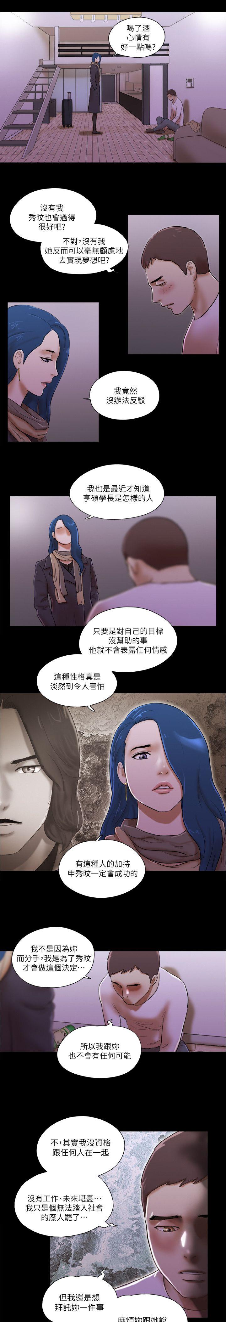 [韩国漫画] She：我的魅惑女友 爱情,巨乳大奶,熟女人妻#[22P]-11