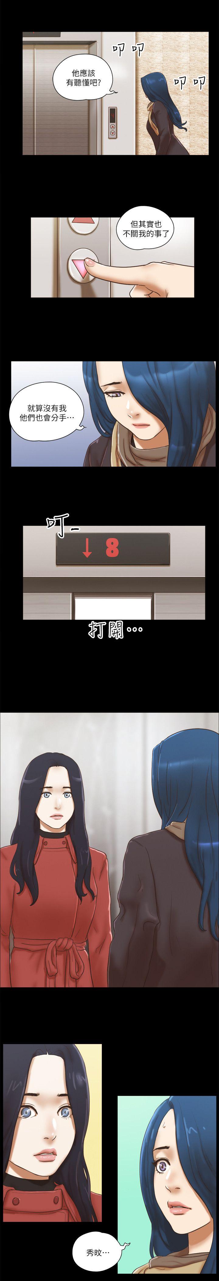 [韩国漫画] She：我的魅惑女友 爱情,巨乳大奶,熟女人妻#[22P]-15