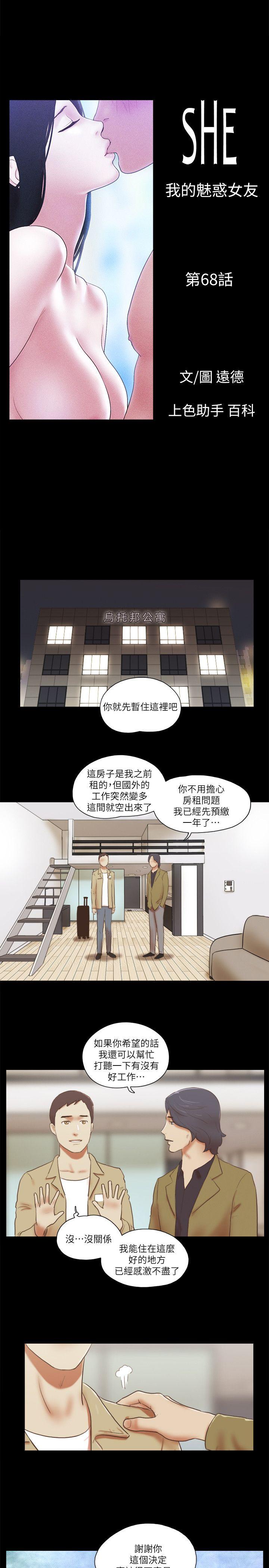 [韩国漫画] She：我的魅惑女友 爱情,巨乳大奶,熟女人妻#[22P]-3