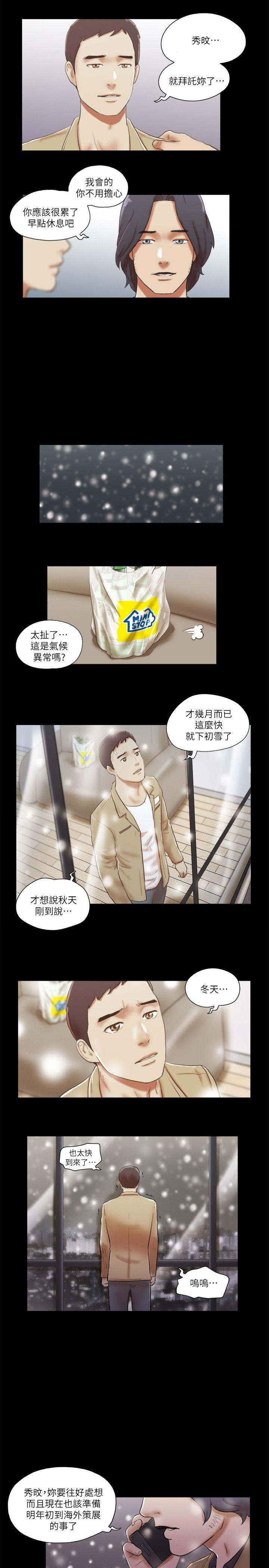 [韩国漫画] She：我的魅惑女友 爱情,巨乳大奶,熟女人妻#[22P]-5