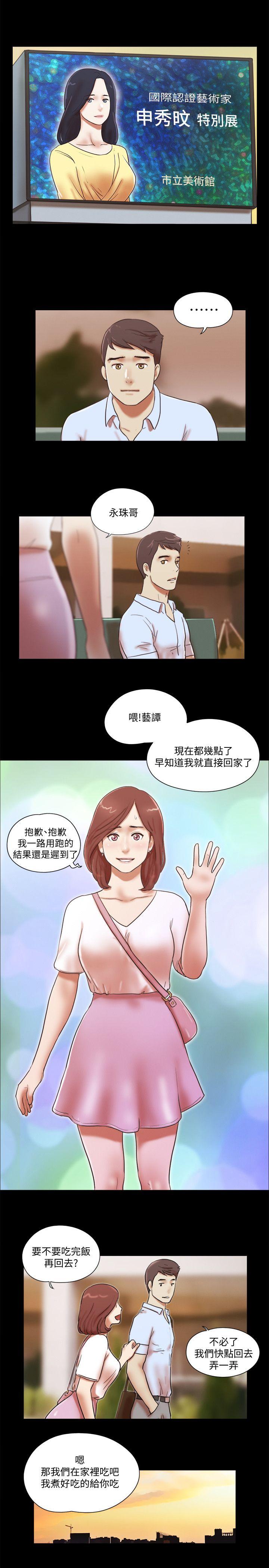 [韩国漫画] She：我的魅惑女友 爱情,巨乳大奶,熟女人妻#[25P]-10