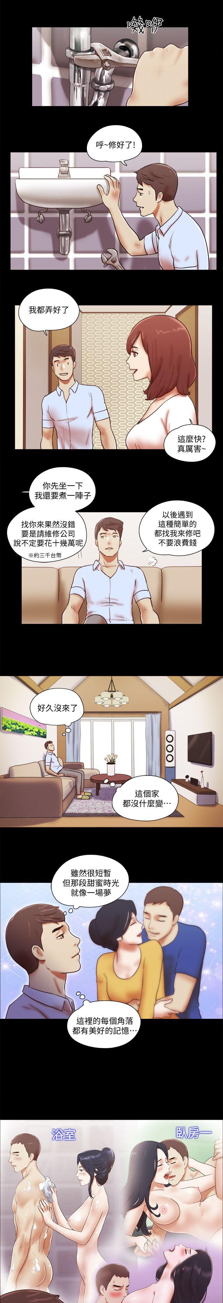 [韩国漫画] She：我的魅惑女友 爱情,巨乳大奶,熟女人妻#[25P]-12