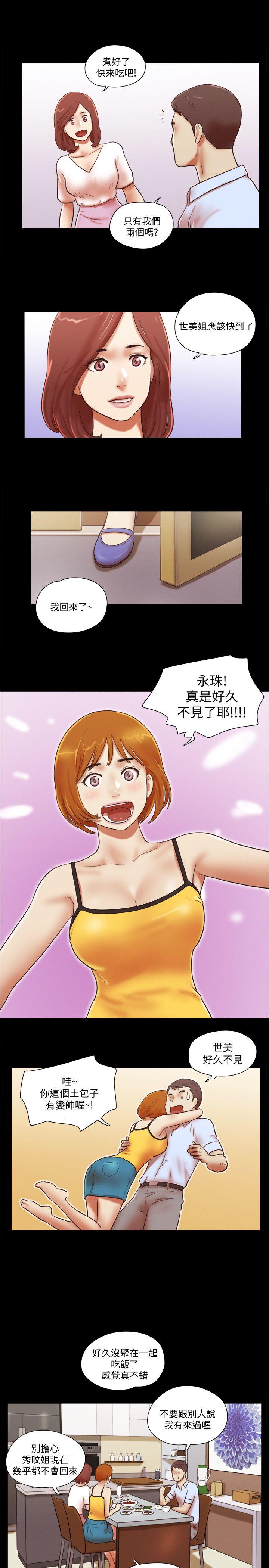 [韩国漫画] She：我的魅惑女友 爱情,巨乳大奶,熟女人妻#[25P]-14