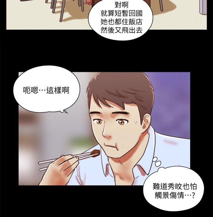 [韩国漫画] She：我的魅惑女友 爱情,巨乳大奶,熟女人妻#[25P]-15