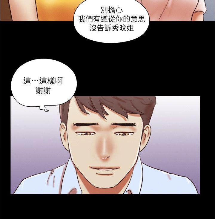[韩国漫画] She：我的魅惑女友 爱情,巨乳大奶,熟女人妻#[25P]-17