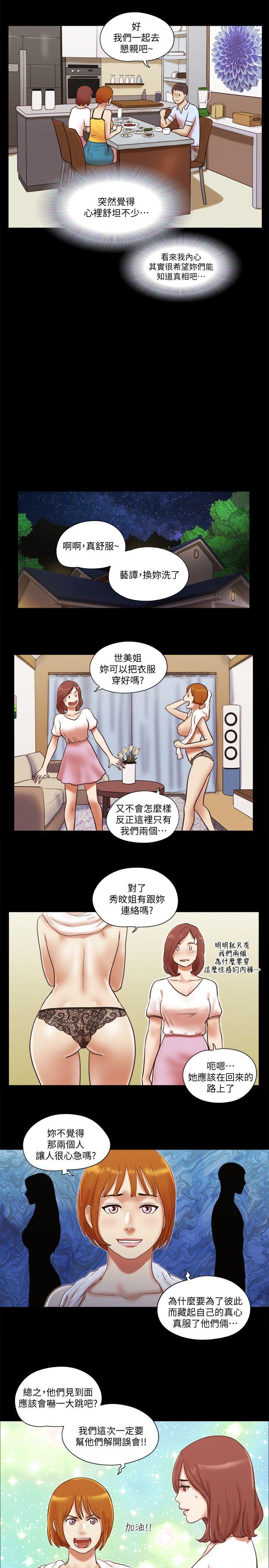 [韩国漫画] She：我的魅惑女友 爱情,巨乳大奶,熟女人妻#[25P]-18