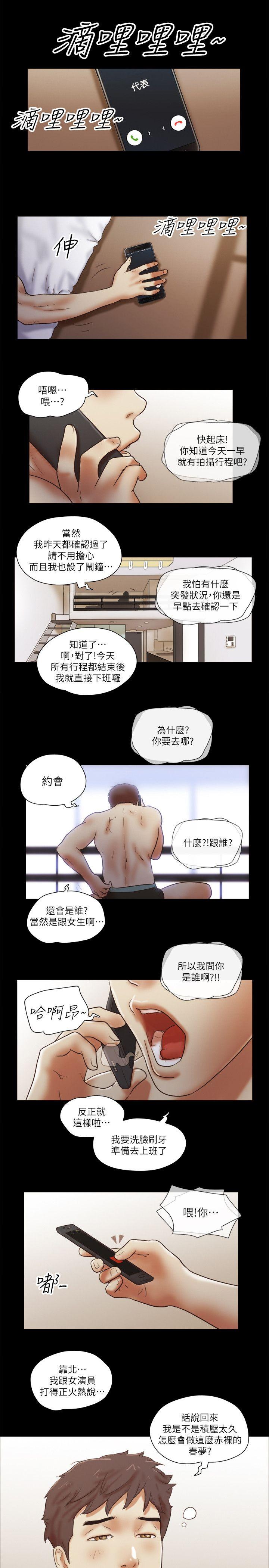 [韩国漫画] She：我的魅惑女友 爱情,巨乳大奶,熟女人妻#[25P]-2