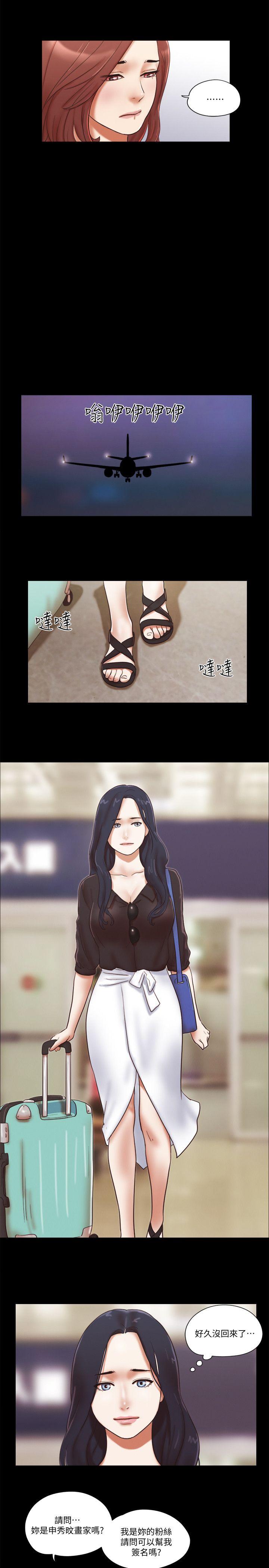 [韩国漫画] She：我的魅惑女友 爱情,巨乳大奶,熟女人妻#[25P]-20
