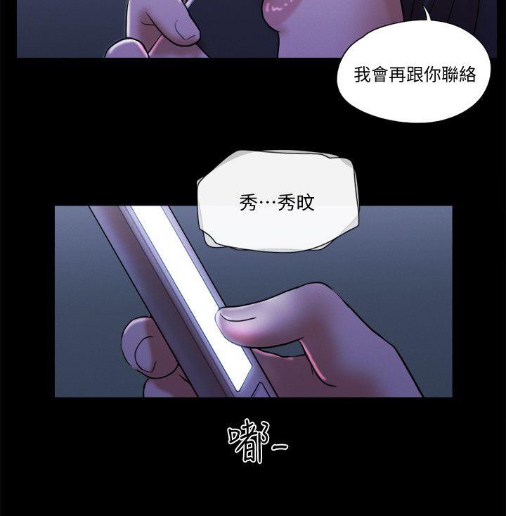 [韩国漫画] She：我的魅惑女友 爱情,巨乳大奶,熟女人妻#[25P]-23
