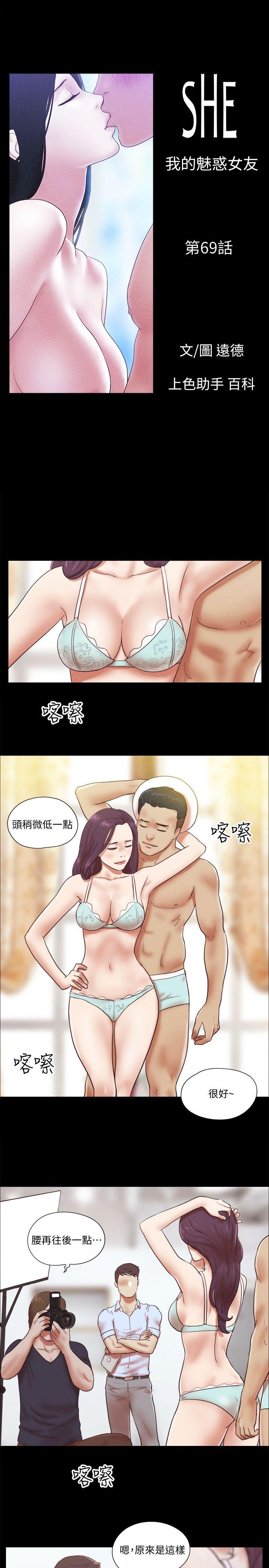 [韩国漫画] She：我的魅惑女友 爱情,巨乳大奶,熟女人妻#[25P]-4