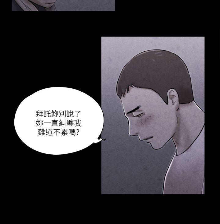 [韩国漫画] She：我的魅惑女友 爱情,巨乳大奶,熟女人妻#[25P]-7