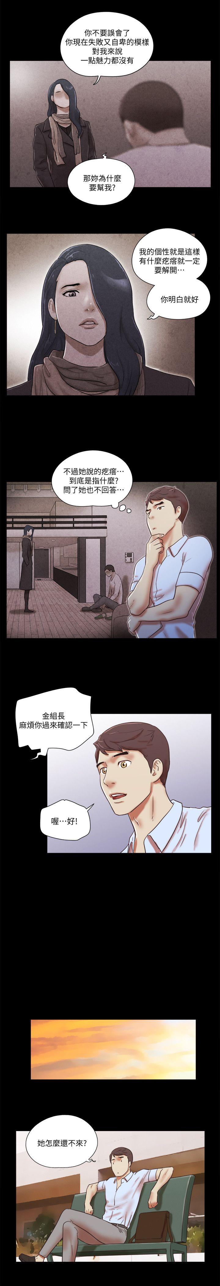 [韩国漫画] She：我的魅惑女友 爱情,巨乳大奶,熟女人妻#[25P]-8