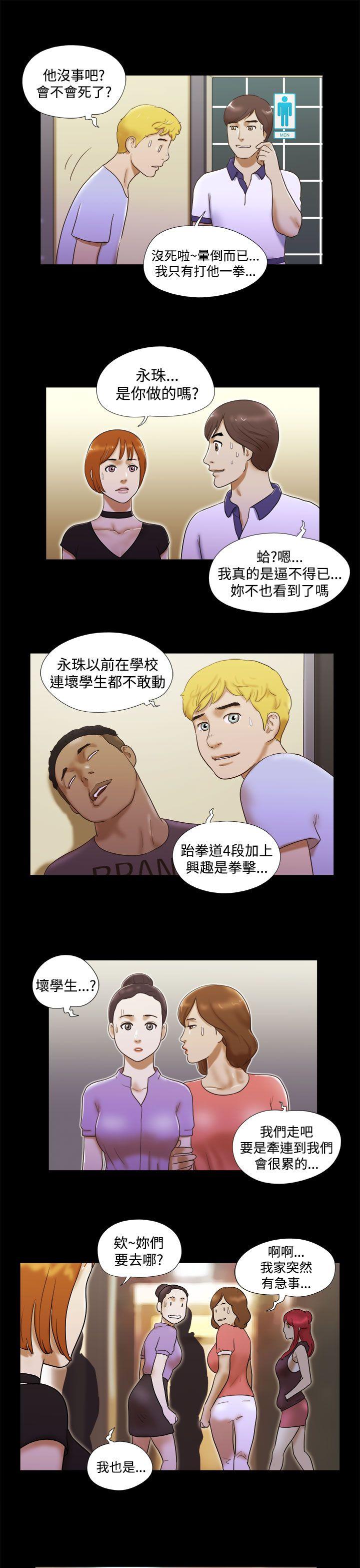 [韩国漫画] She：我的魅惑女友 爱情,巨乳大奶,熟女人妻#[23P]-19