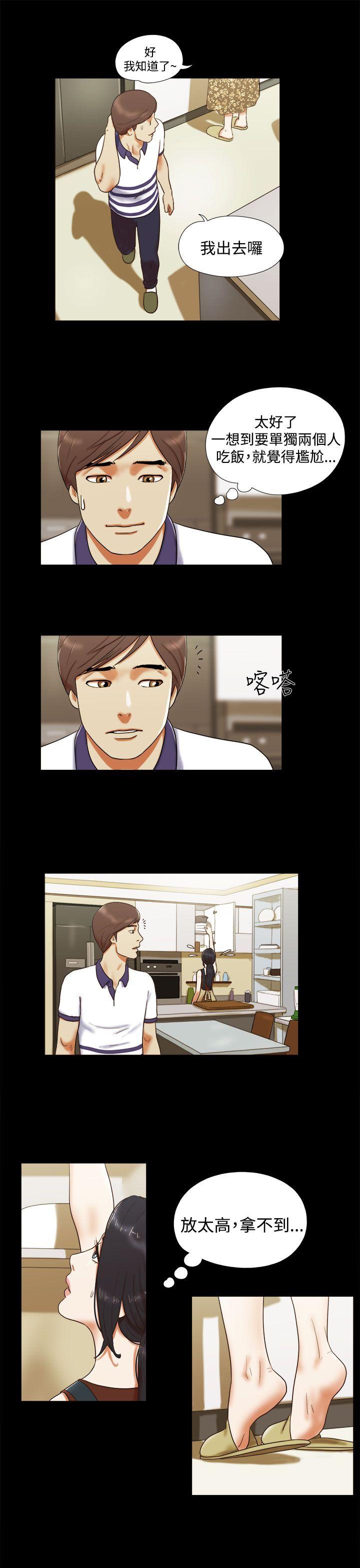 [韩国漫画] She：我的魅惑女友 爱情,巨乳大奶,熟女人妻#[23P]-3