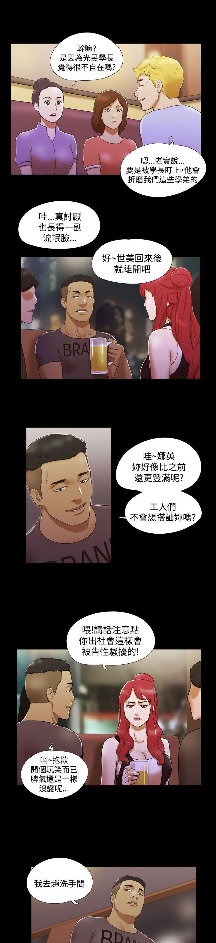 [韩国漫画] She：我的魅惑女友 爱情,巨乳大奶,熟女人妻#[23P]-9